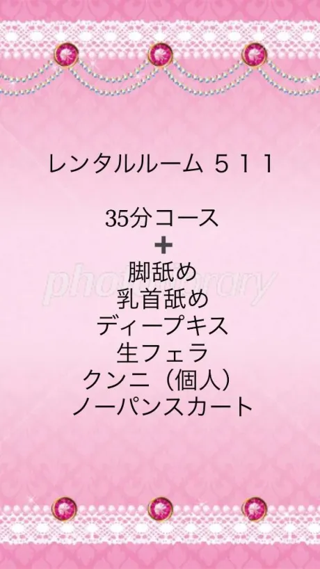 体験入店 ほむらのブログ お礼㌨