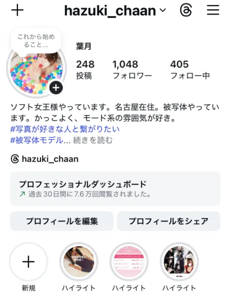 はずき 【青森】キューティーハニーズ