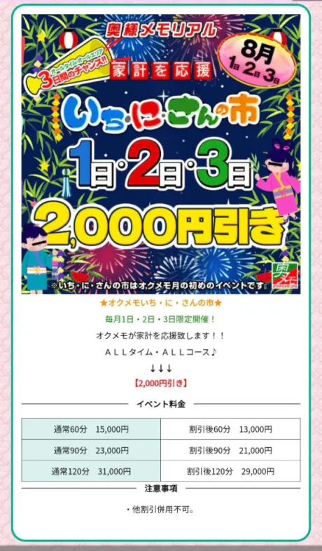 いち・に・さんの市~✨😆✨