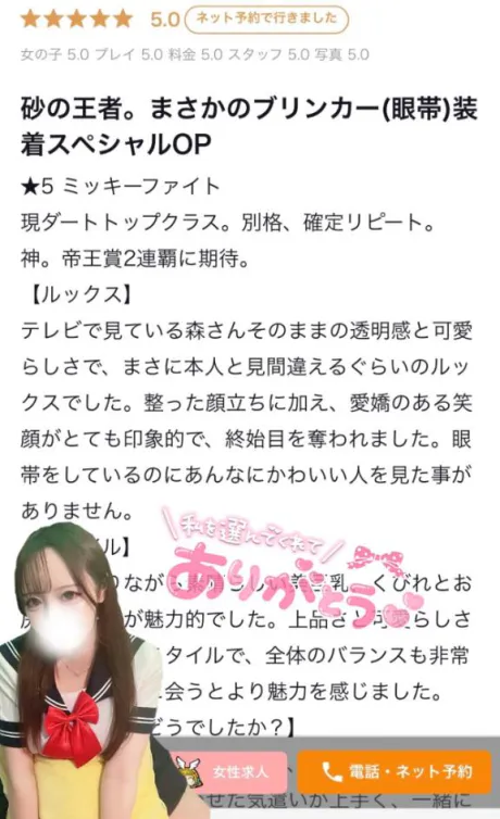 いずみ素敵な女の子は好きですか?