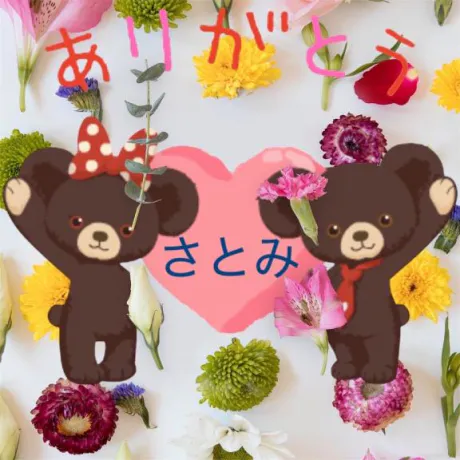 さとみ奥様メモリアル