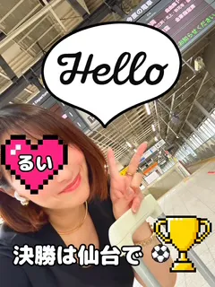 るいのブログ お久しぶりです♥️