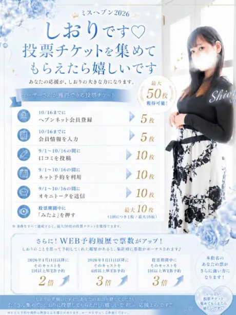緊張するけど、、、/しおり