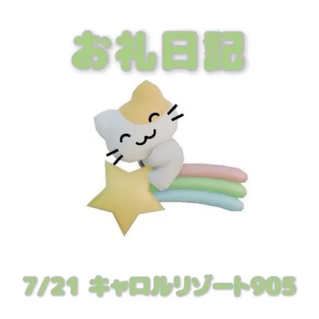 あおば宮城大崎古川ちゃんこ