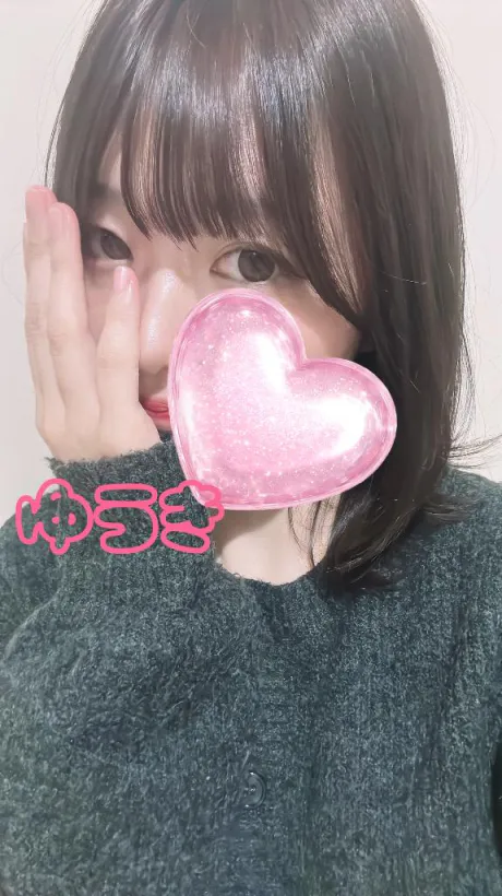 出てるよ💛/ゆうき