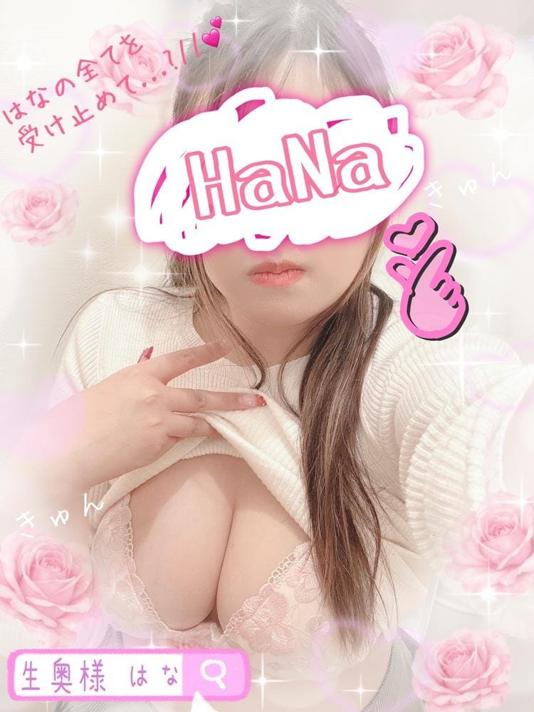 ポカポカだねつ/☆はな奥様