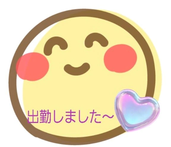 出勤してま～す🫠