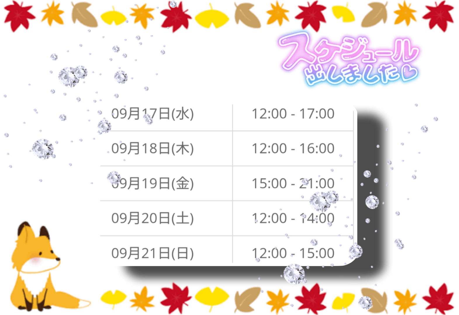 明日以降の?
