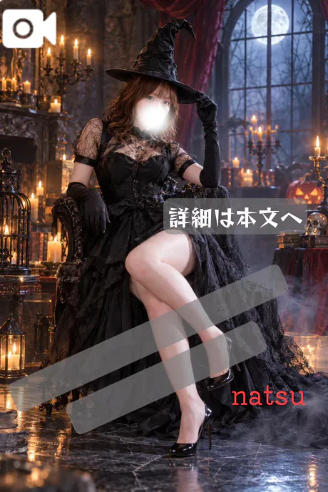【なつ】極嬢・激潮吹き嬢デリヘルで遊ぼう!!-仙台店-