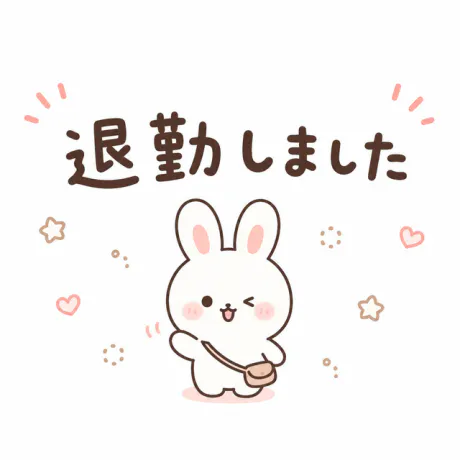 お誘いありがとうございましたっ ̫ ᴗ⸝⸝˘♡