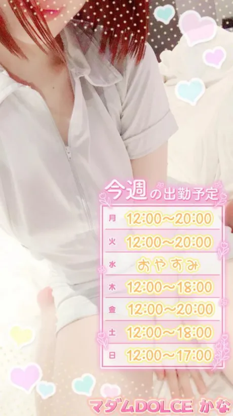 かなマダム DOLCE