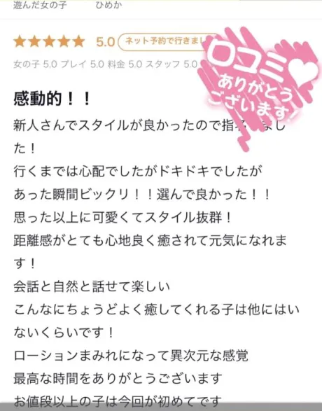 ひめかたっぷりHoney oil SPA