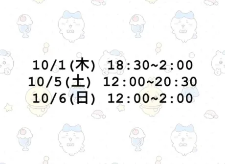 出勤予定更新したよん🌟