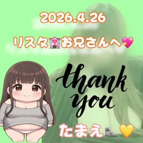 ❤️年上、熟女さん好き❤️/たまえ