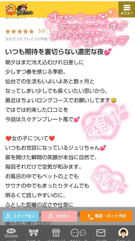 ジュリ(極)人妻生レンタルーNTRー