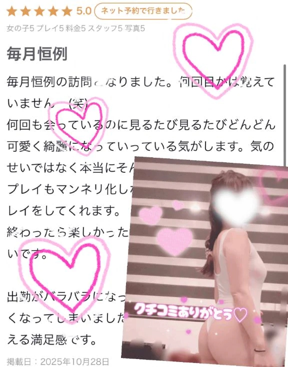 口コミありがとう♡♡