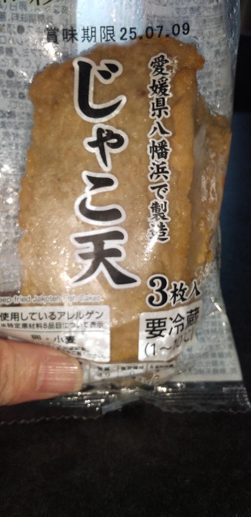 昨日は