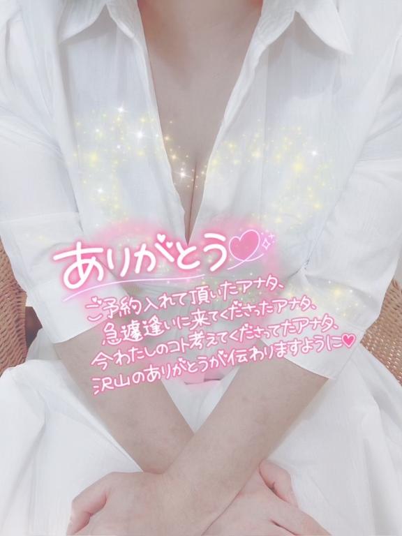 昨日のお礼💌