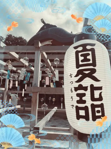 夏川あこ癒月　北上店