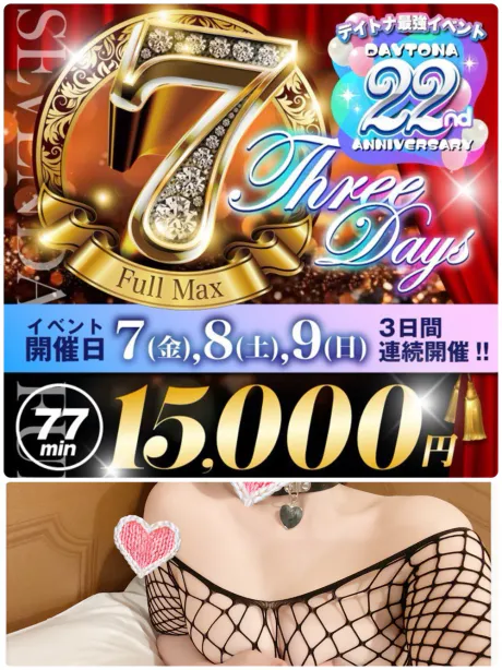 イベント 💓/アマネ