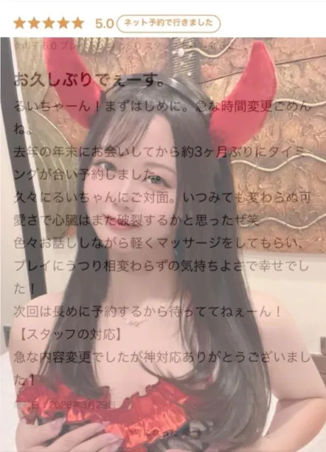 3ヶ月ぶり🫶🏻💕/るい