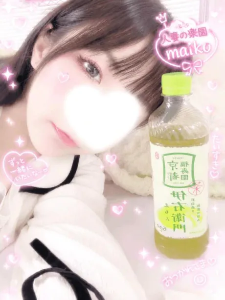 まいこ人妻の楽園