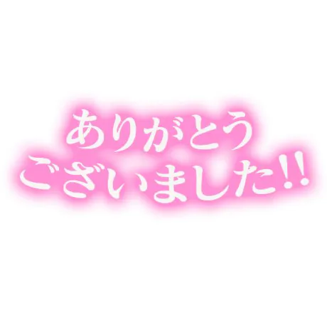 16日ありがとう♡/レイナ