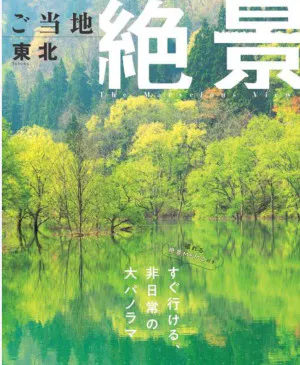 人生のゴール