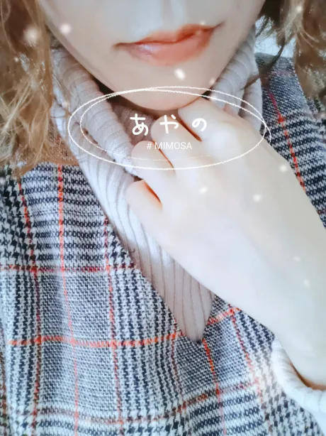 新人あやのさん[弘前]のブログ ありがとうございました 🤍