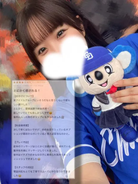 みくごほうびSPA福岡店