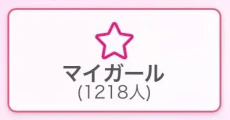 登録ありがとっ💫/ゆり