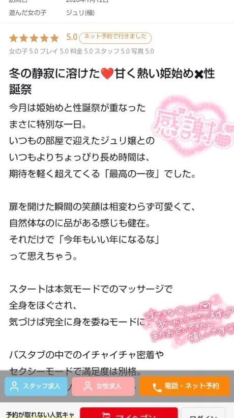 ジュリ(極)人妻生レンタルーNTRー