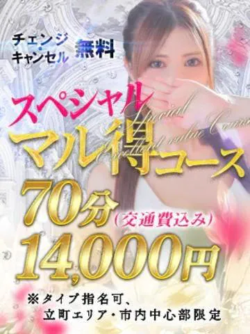 ノエルセレブガーデン