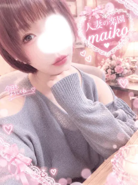 まいこのブログ 今週は...ちょっとだけ..🥰