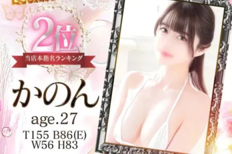 かのんたっぷりHoney oil SPA