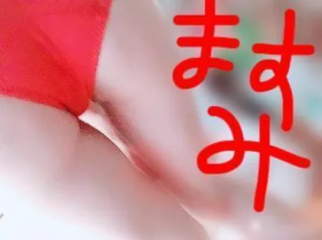 お礼♥/藤田ますみ