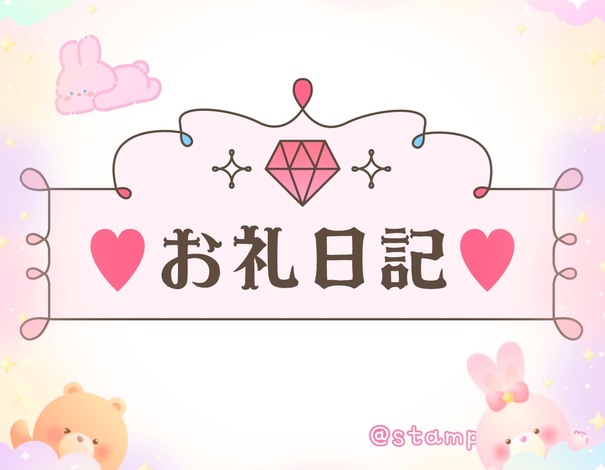 12/7 自宅のおじ様へ