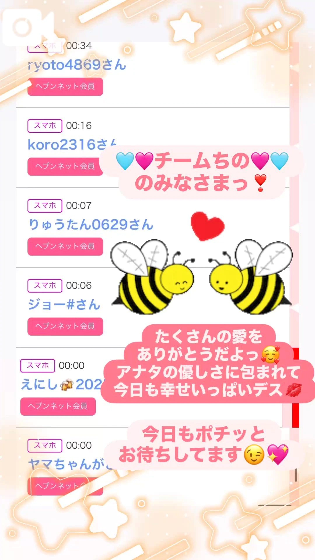 💓感謝♡顔射🍌💕