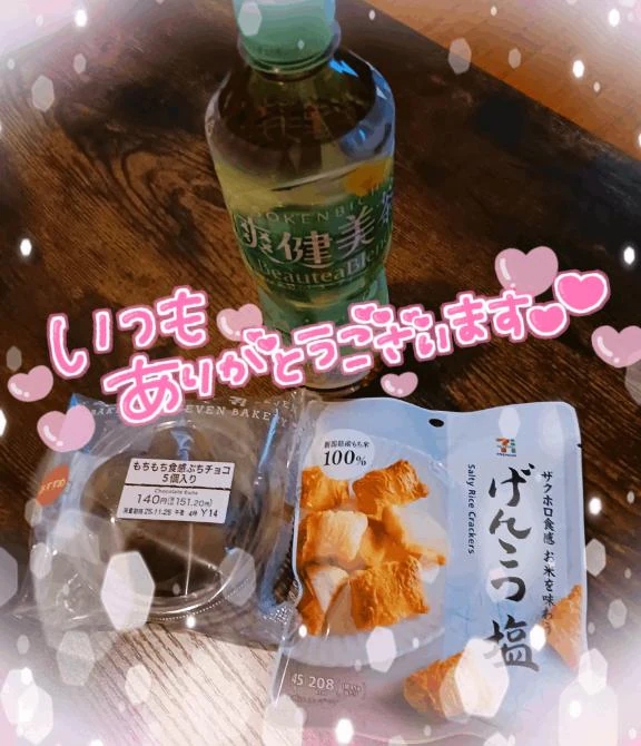 ありがとうございます(*^^*)