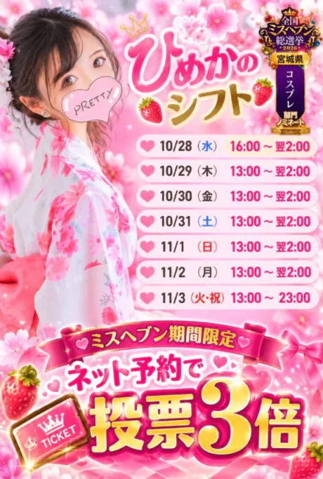 【🎀🍓○○○アップ🍓🎀】/ひめか