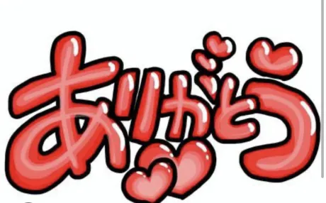 また会おうねっ 🥰/イクミ