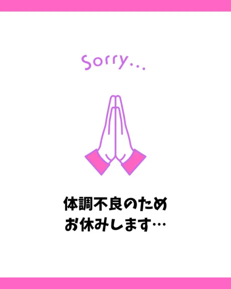 ごめんなさい 😢/しょうこ