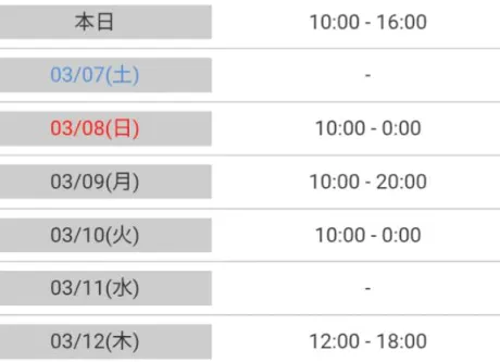 最新の予定🗓/マユミ