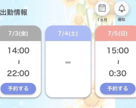 あした/セリナ