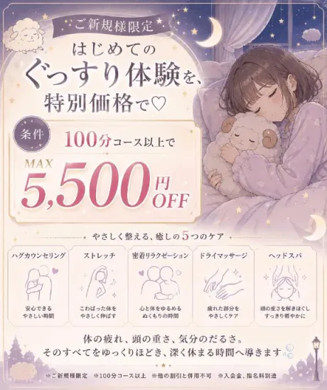 初体験🤍幸せと癒しの時間をあなたに🤍/なな