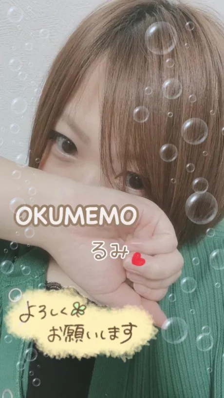 新人るみ奥様メモリアル