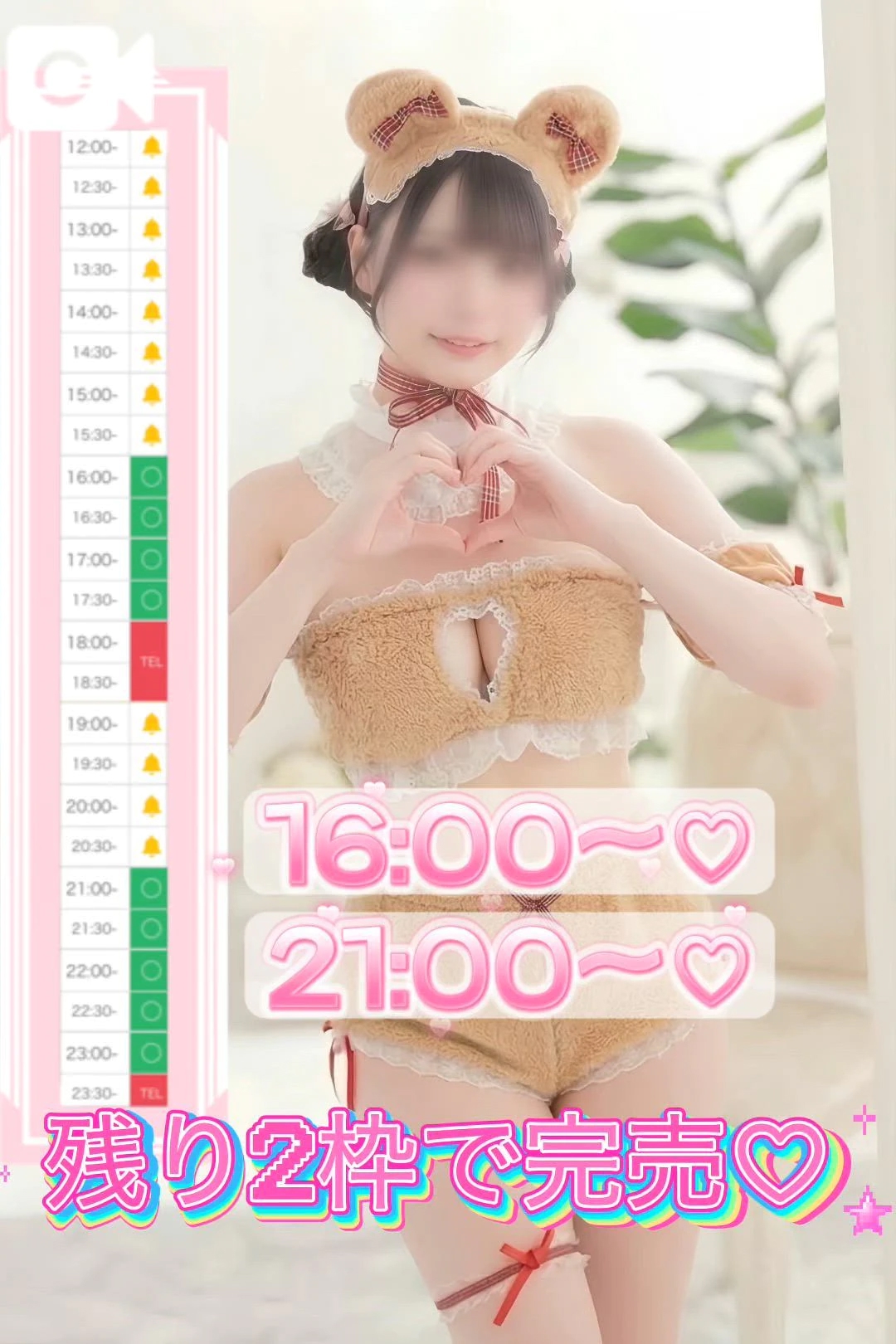 くるみたっぷりHoney oil SPA