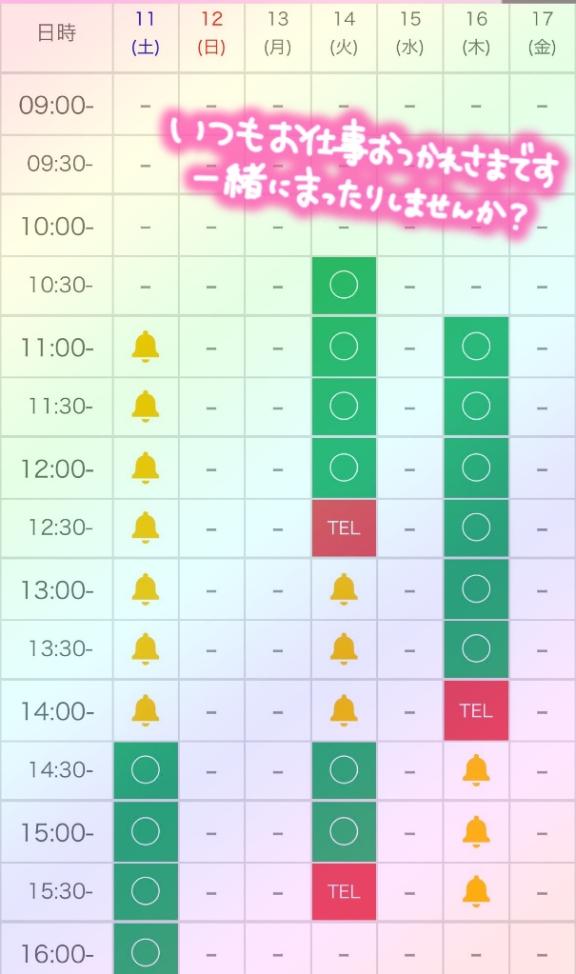 なお奥様メモリアル