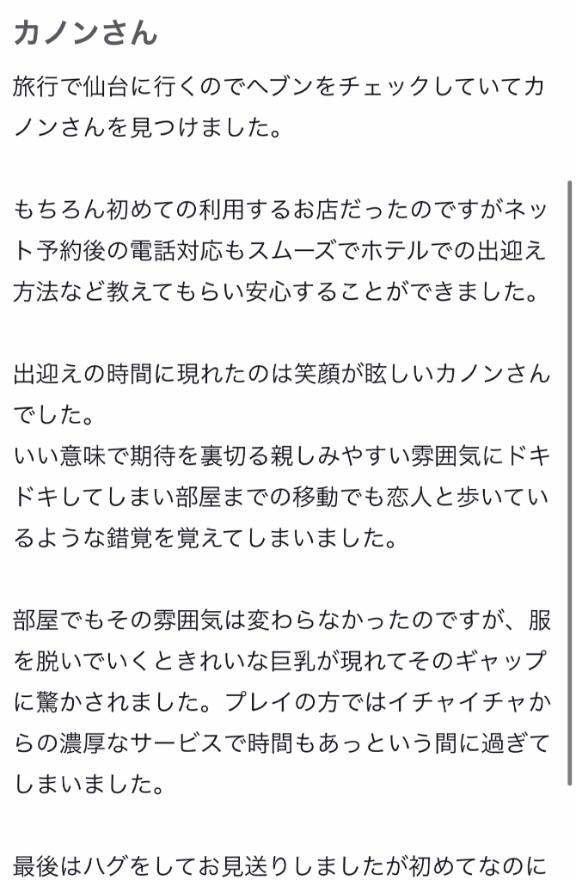 【お礼写メ日記】
