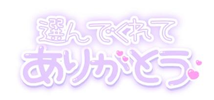 ご予約ありがとうございます💓